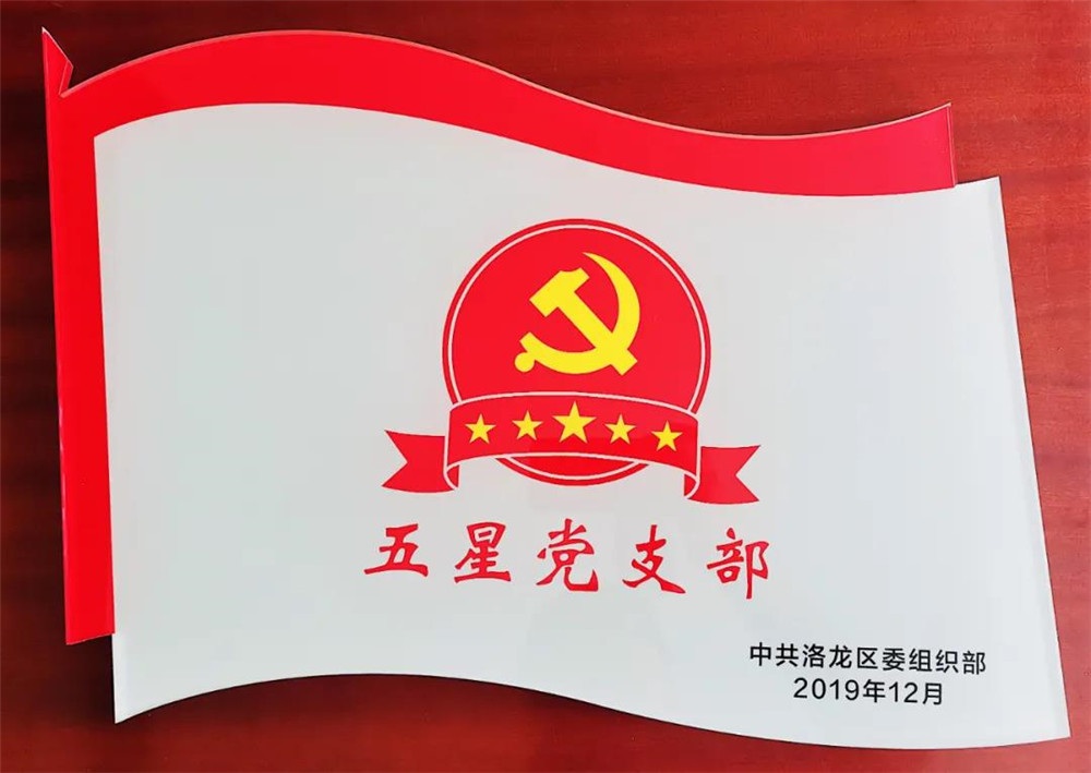 1598494110365201.jpg 揚黨建之帆2.jpg