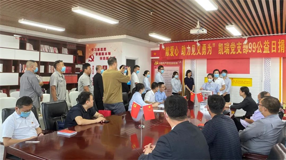 1662623950387404.png “99公益日”凱瑞集團在行動4.png